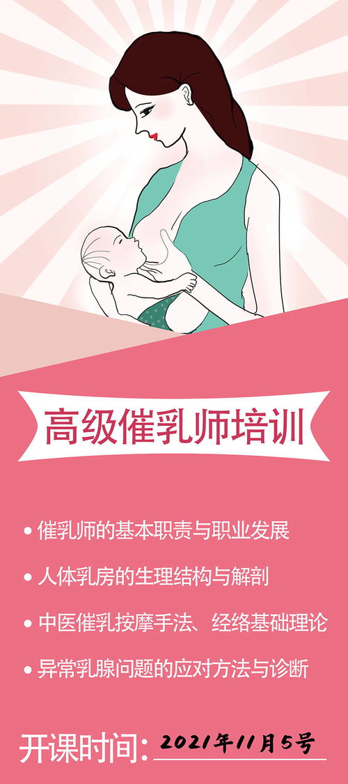 你想擁有高薪工作嗎 那就來報(bào)名高級(jí)催乳師培訓(xùn)吧